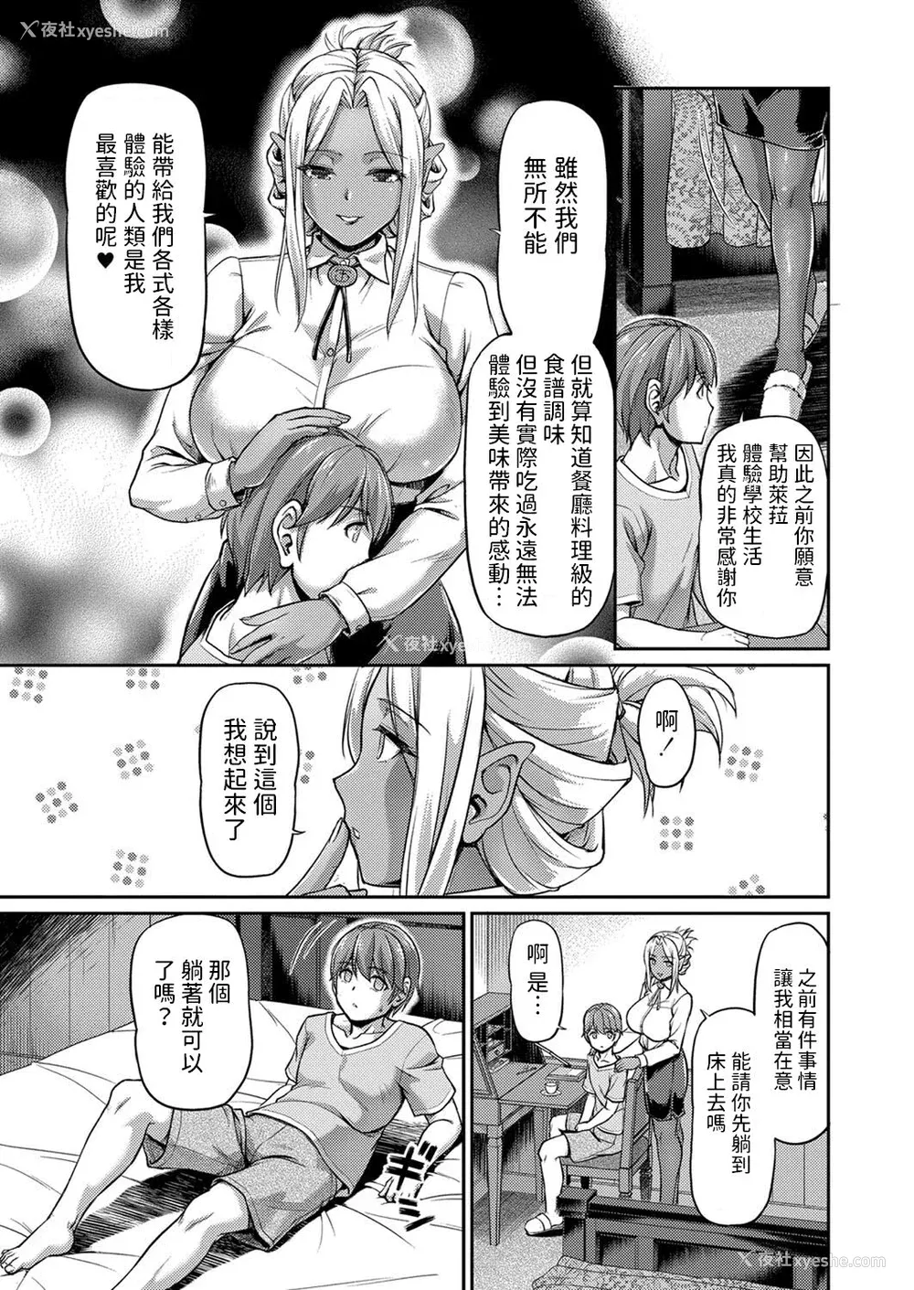 121P - [浦瀬しおじ] 妖女馆の日常 [DL版] [中国翻译]