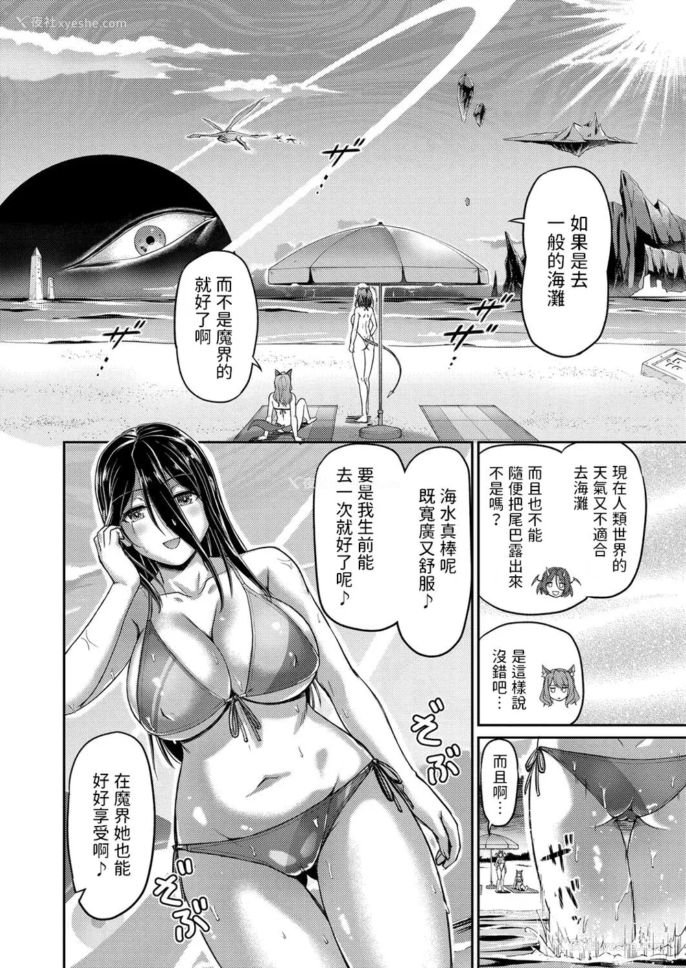 138P - [浦瀬しおじ] 妖女馆の日常 [DL版] [中国翻译]