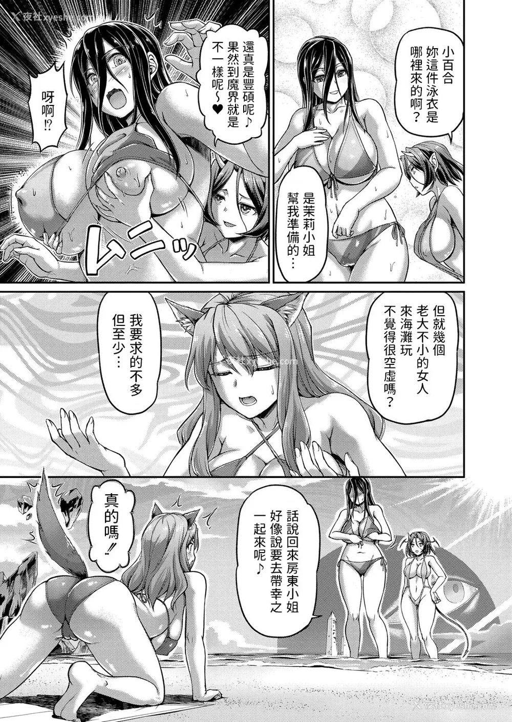 139P - [浦瀬しおじ] 妖女馆の日常 [DL版] [中国翻译]