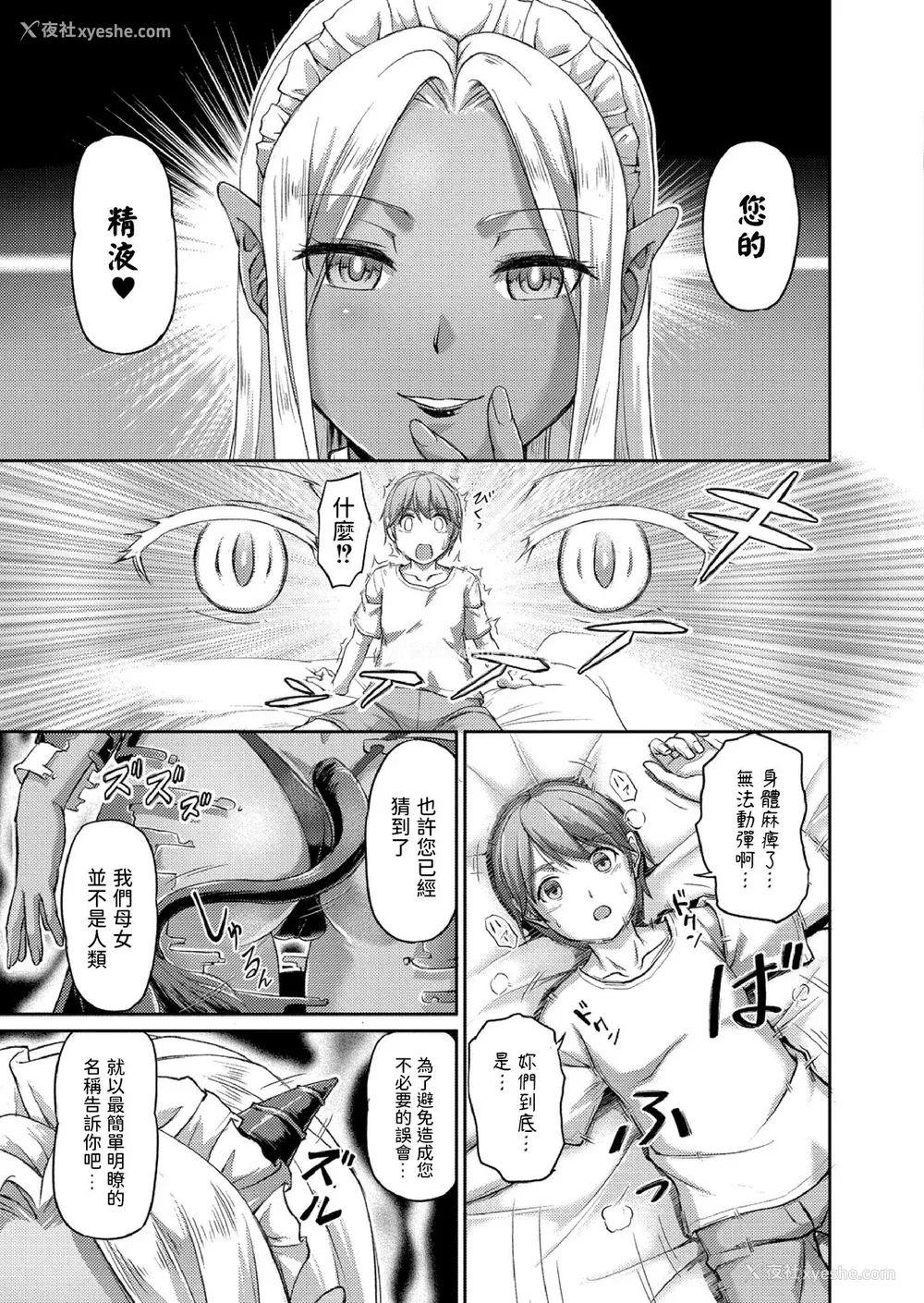 13P - [浦瀬しおじ] 妖女馆の日常 [DL版] [中国翻译]