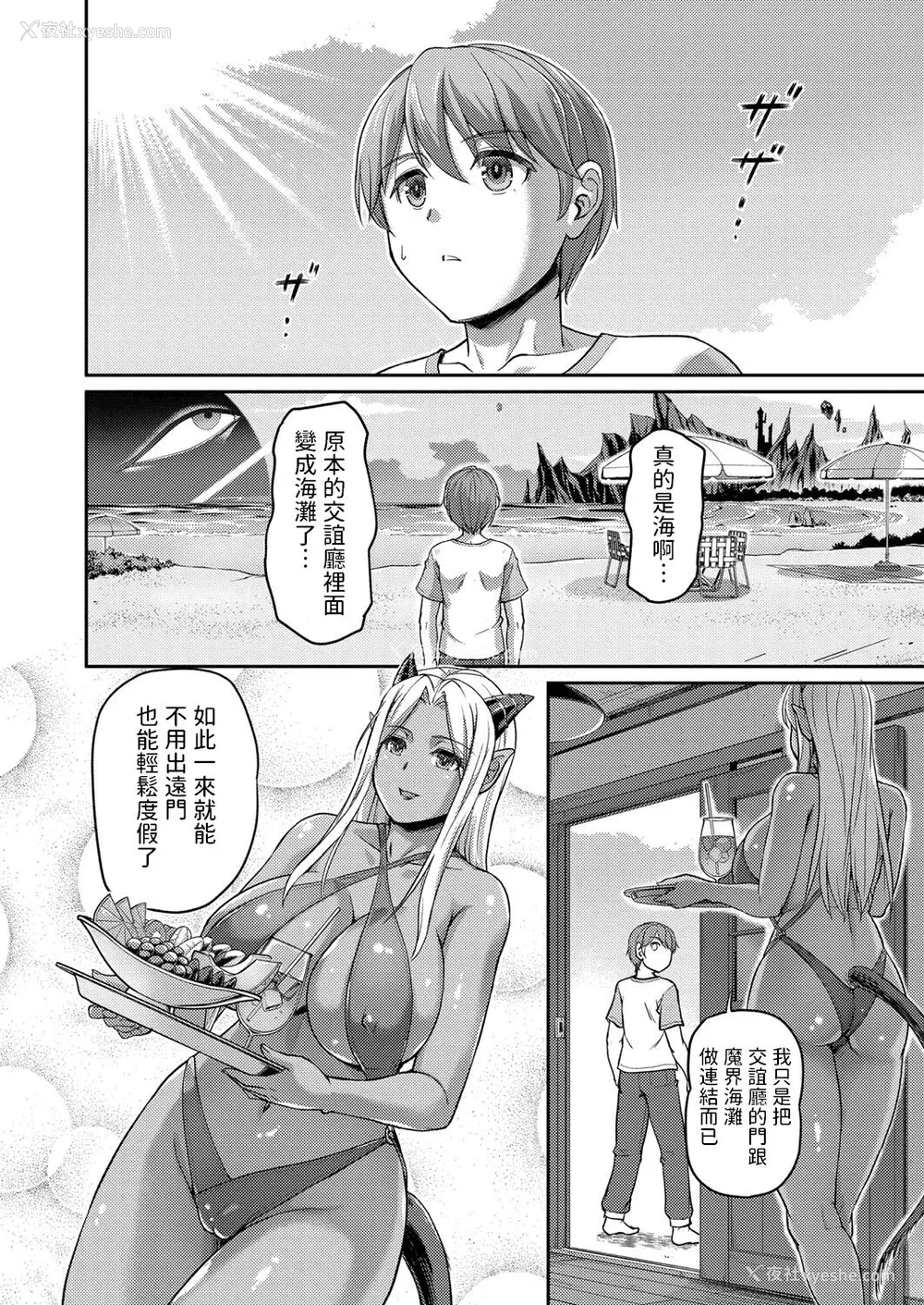 140P - [浦瀬しおじ] 妖女馆の日常 [DL版] [中国翻译]