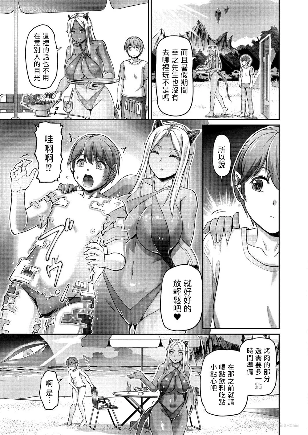 141P - [浦瀬しおじ] 妖女馆の日常 [DL版] [中国翻译]