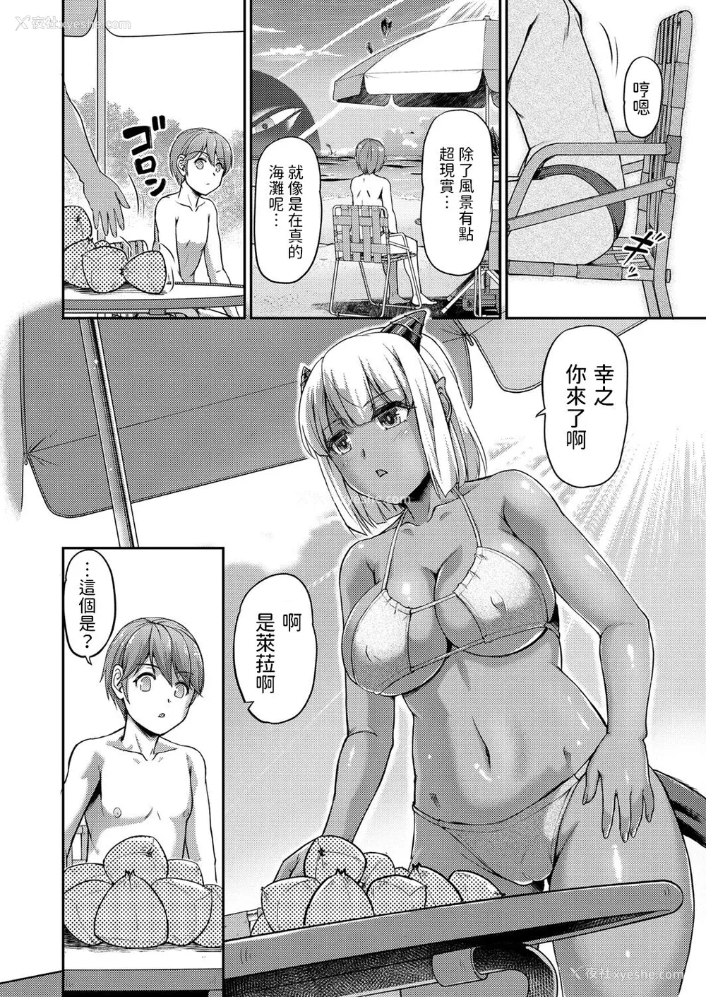 142P - [浦瀬しおじ] 妖女馆の日常 [DL版] [中国翻译]