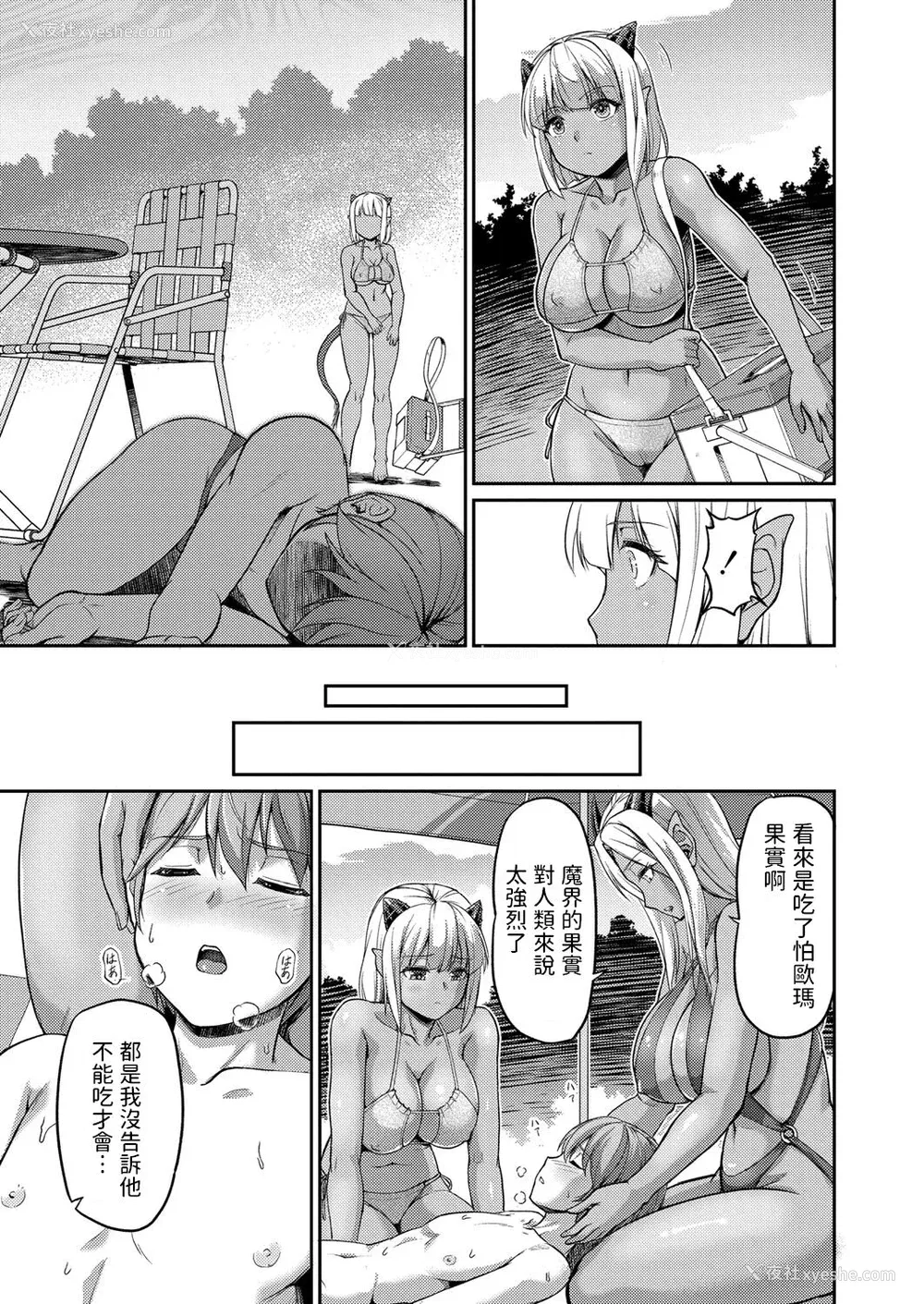 145P - [浦瀬しおじ] 妖女馆の日常 [DL版] [中国翻译]