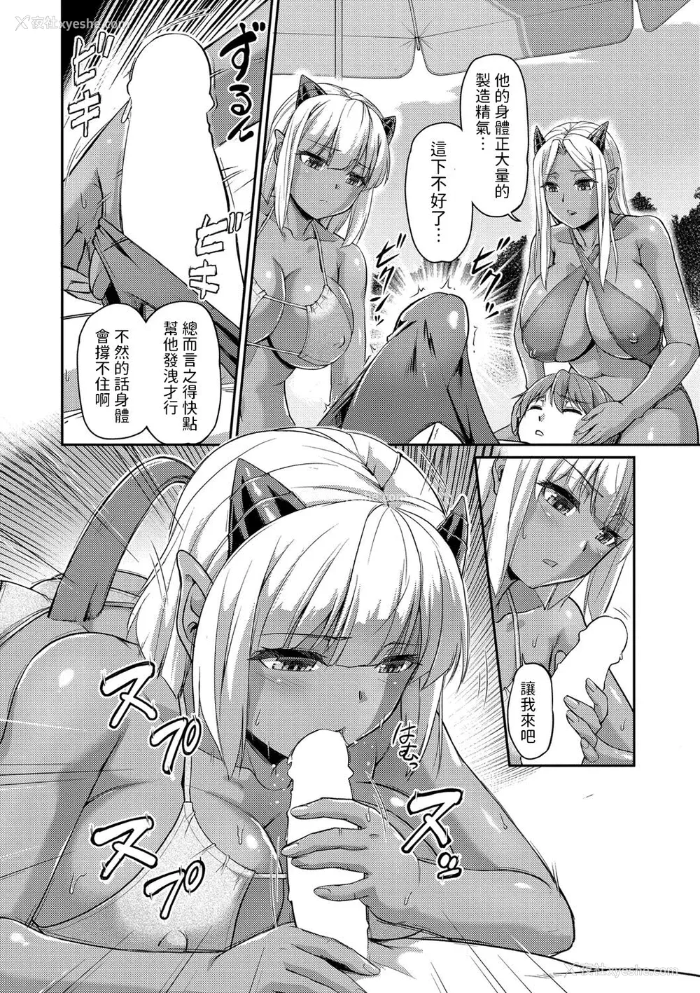 146P - [浦瀬しおじ] 妖女馆の日常 [DL版] [中国翻译]