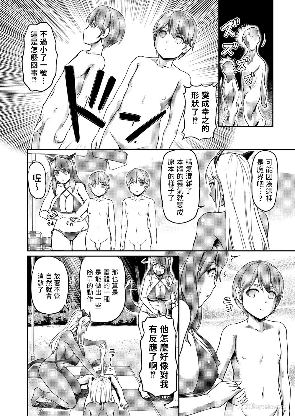 150P - [浦瀬しおじ] 妖女馆の日常 [DL版] [中国翻译]