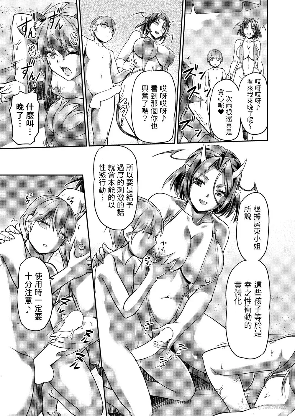 155P - [浦瀬しおじ] 妖女馆の日常 [DL版] [中国翻译]