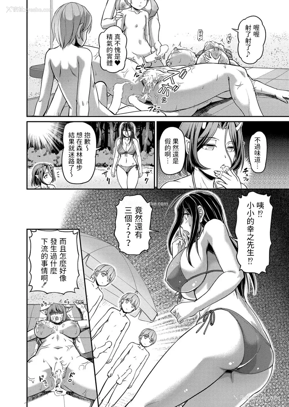 158P - [浦瀬しおじ] 妖女馆の日常 [DL版] [中国翻译]