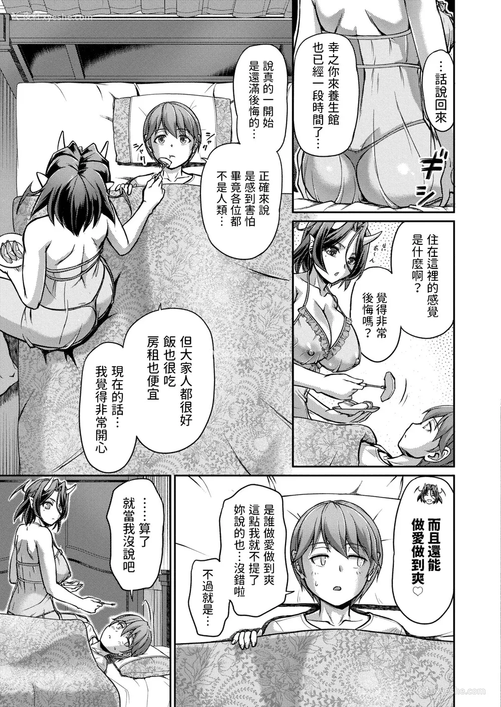 167P - [浦瀬しおじ] 妖女馆の日常 [DL版] [中国翻译]