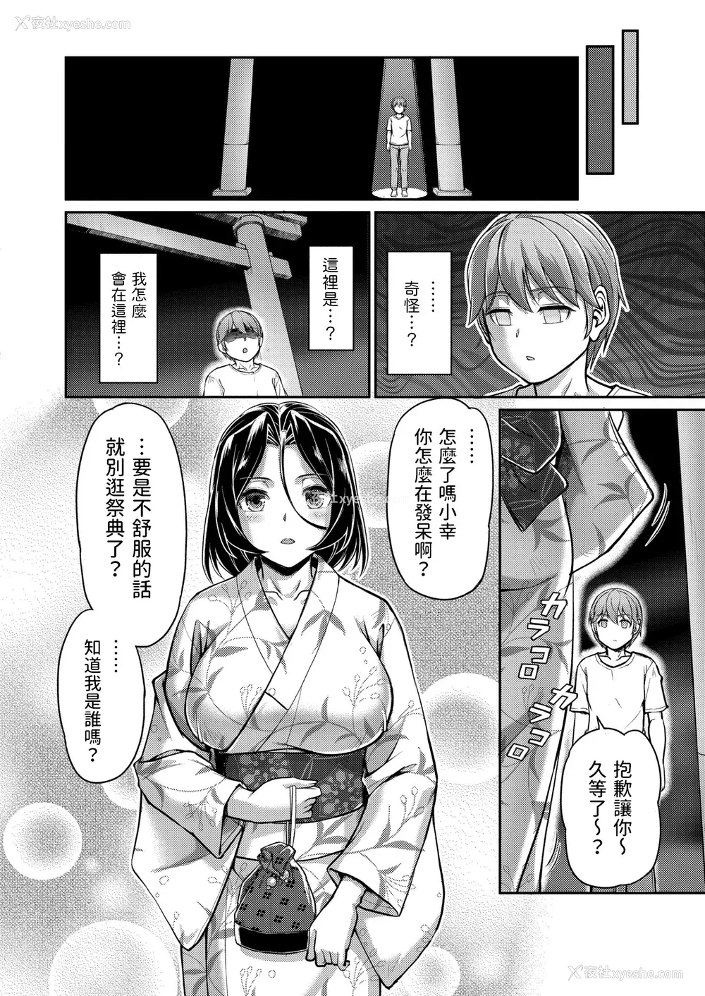 170P - [浦瀬しおじ] 妖女馆の日常 [DL版] [中国翻译]
