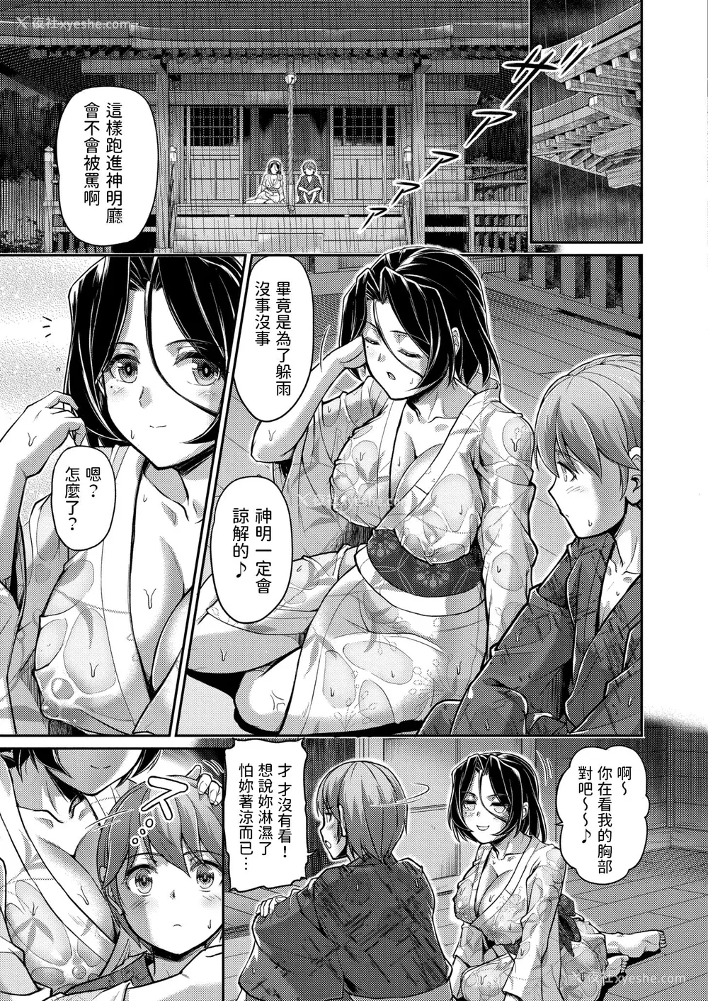 173P - [浦瀬しおじ] 妖女馆の日常 [DL版] [中国翻译]