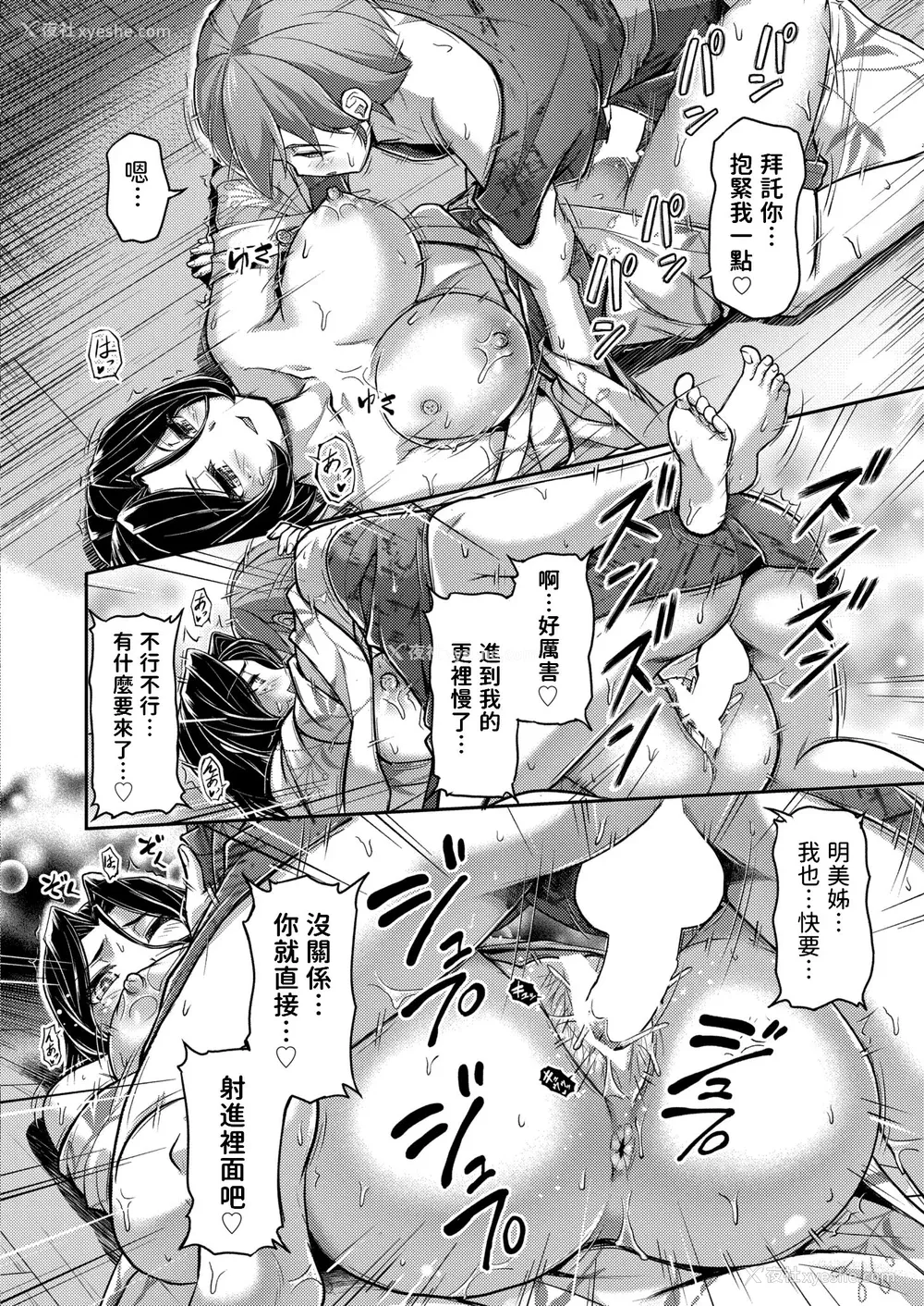 180P - [浦瀬しおじ] 妖女馆の日常 [DL版] [中国翻译]
