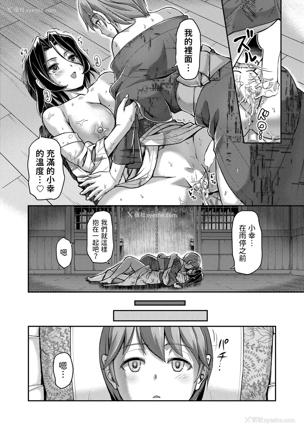 182P - [浦瀬しおじ] 妖女馆の日常 [DL版] [中国翻译]