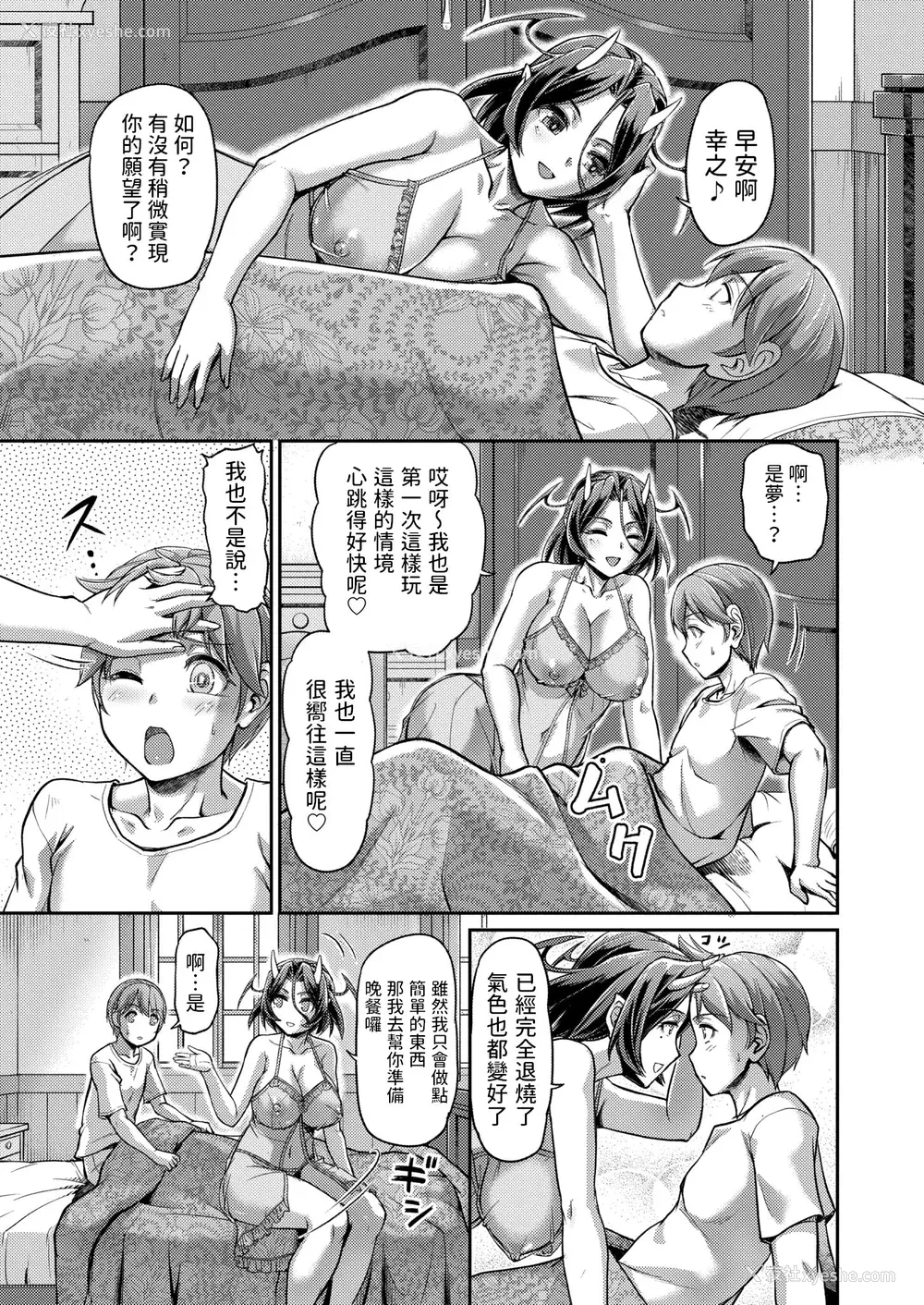 183P - [浦瀬しおじ] 妖女馆の日常 [DL版] [中国翻译]
