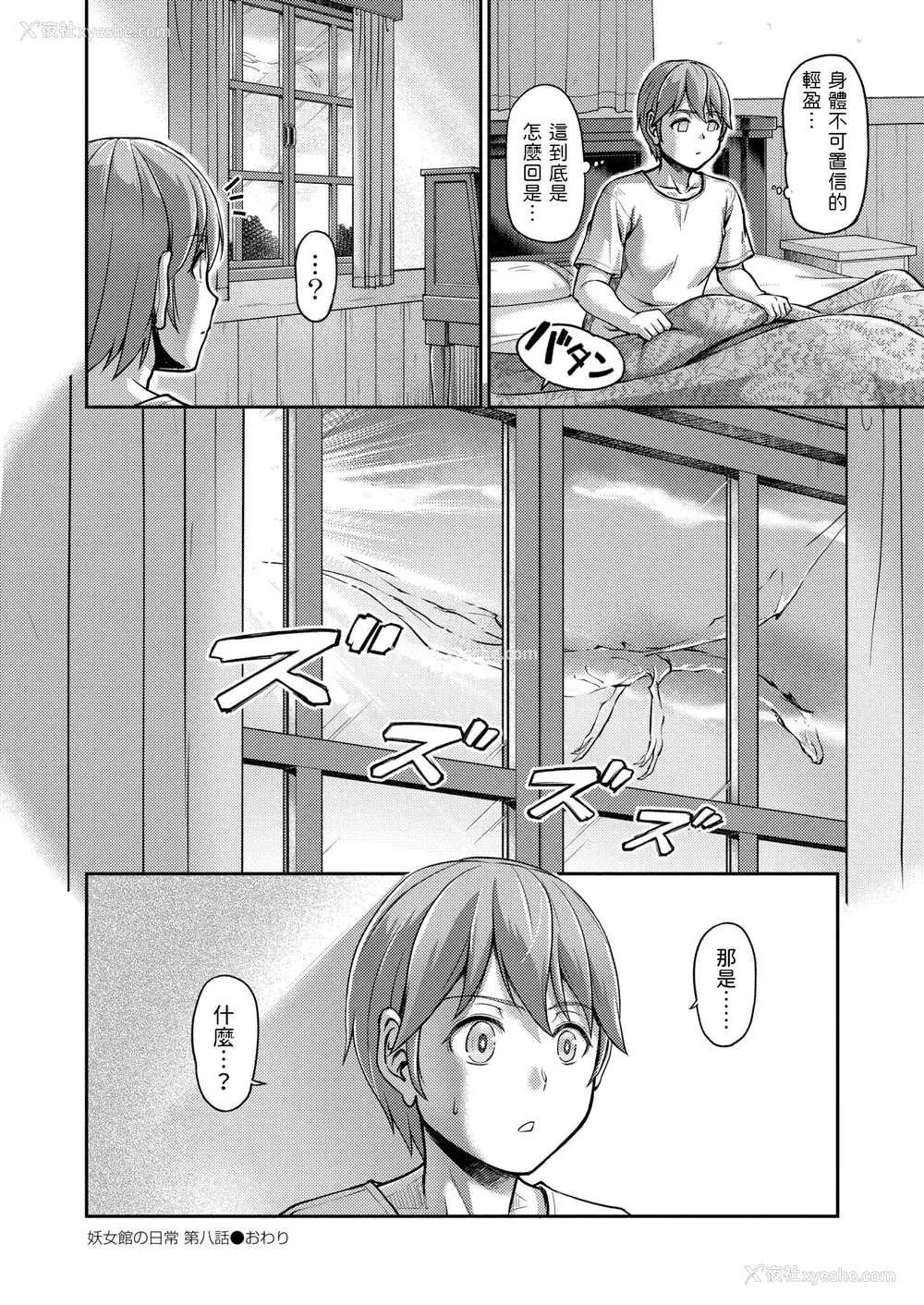 184P - [浦瀬しおじ] 妖女馆の日常 [DL版] [中国翻译]