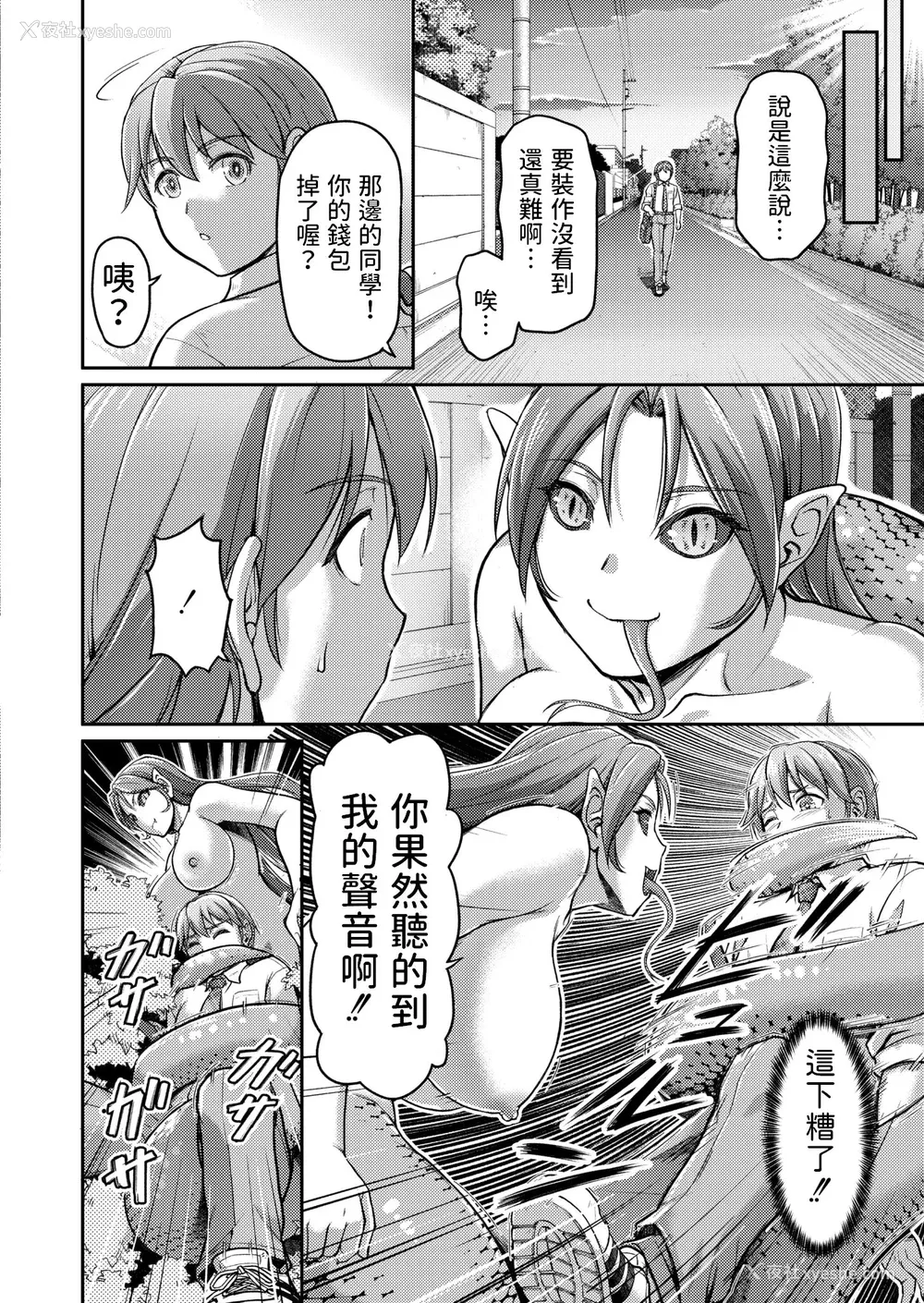 188P - [浦瀬しおじ] 妖女馆の日常 [DL版] [中国翻译]