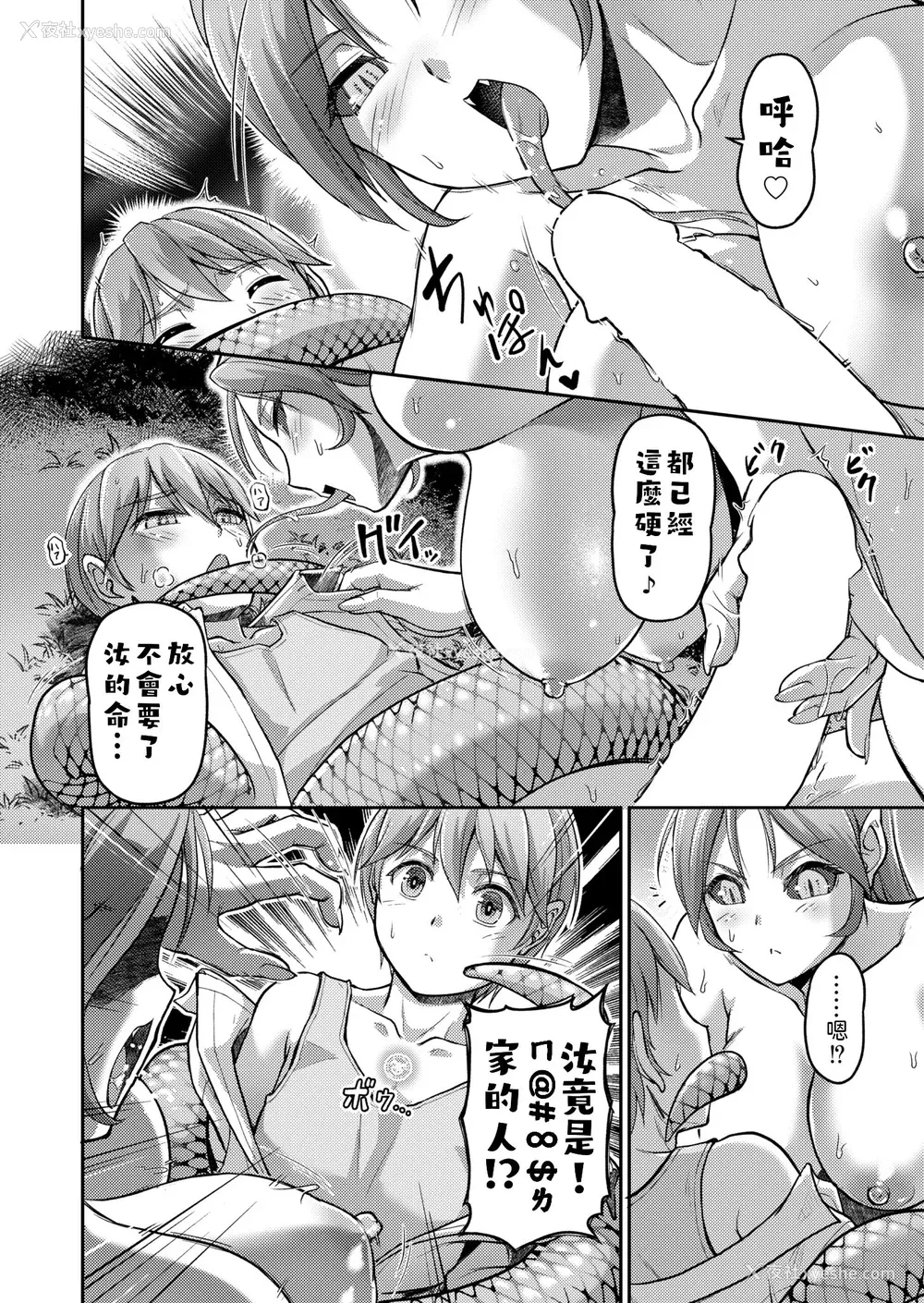 190P - [浦瀬しおじ] 妖女馆の日常 [DL版] [中国翻译]