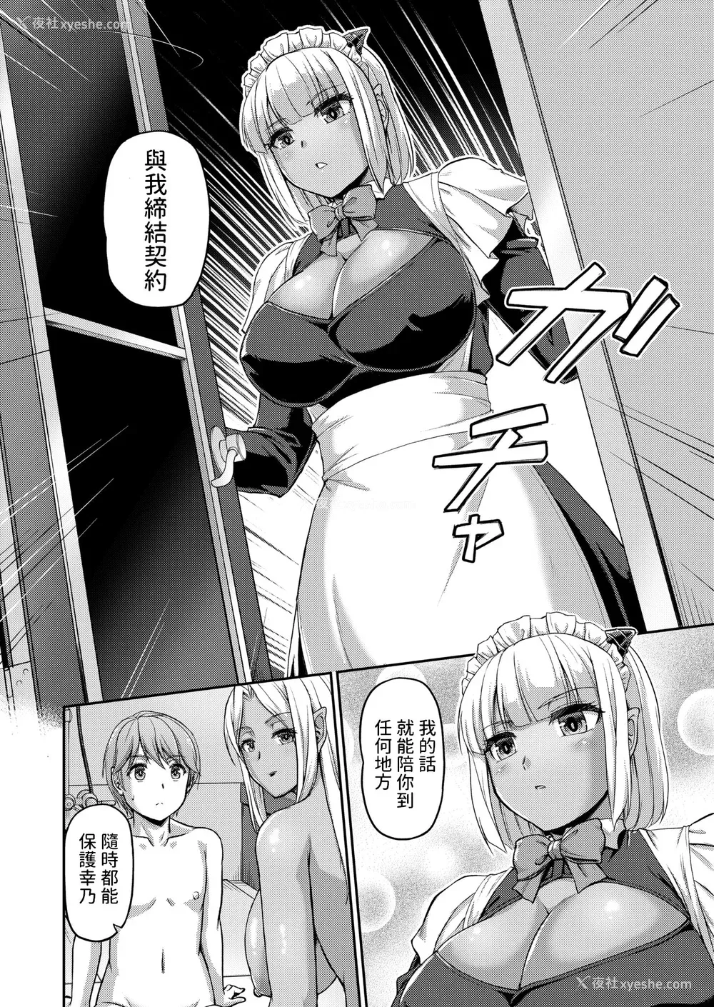 196P - [浦瀬しおじ] 妖女馆の日常 [DL版] [中国翻译]