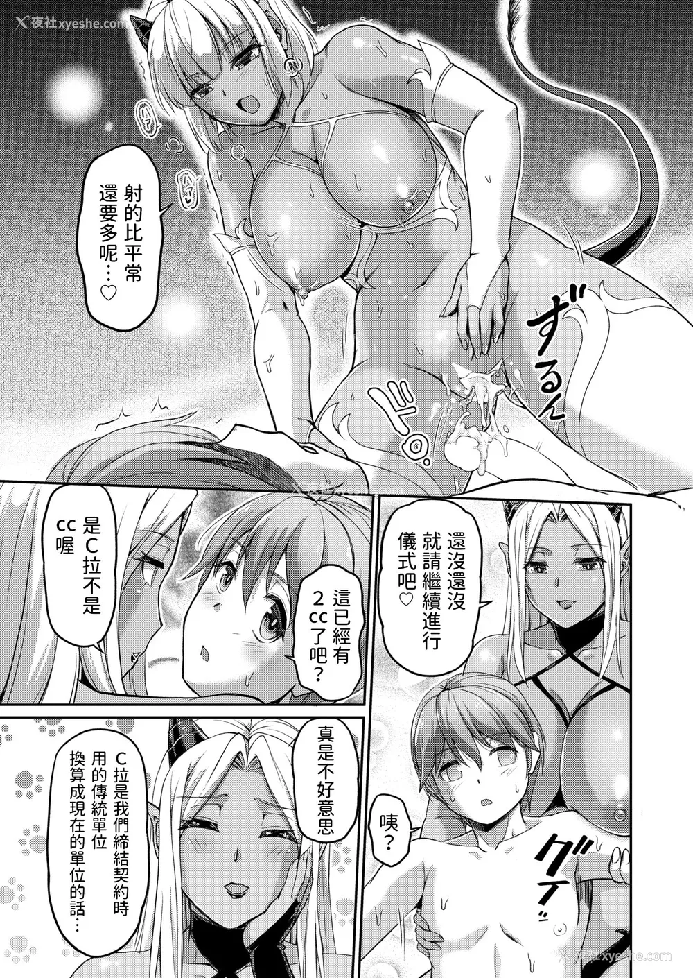 201P - [浦瀬しおじ] 妖女馆の日常 [DL版] [中国翻译]