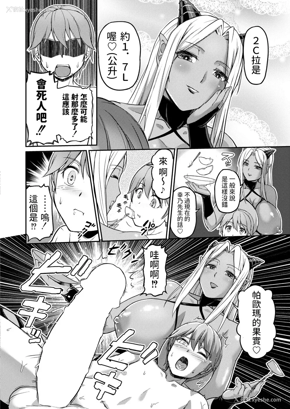 202P - [浦瀬しおじ] 妖女馆の日常 [DL版] [中国翻译]