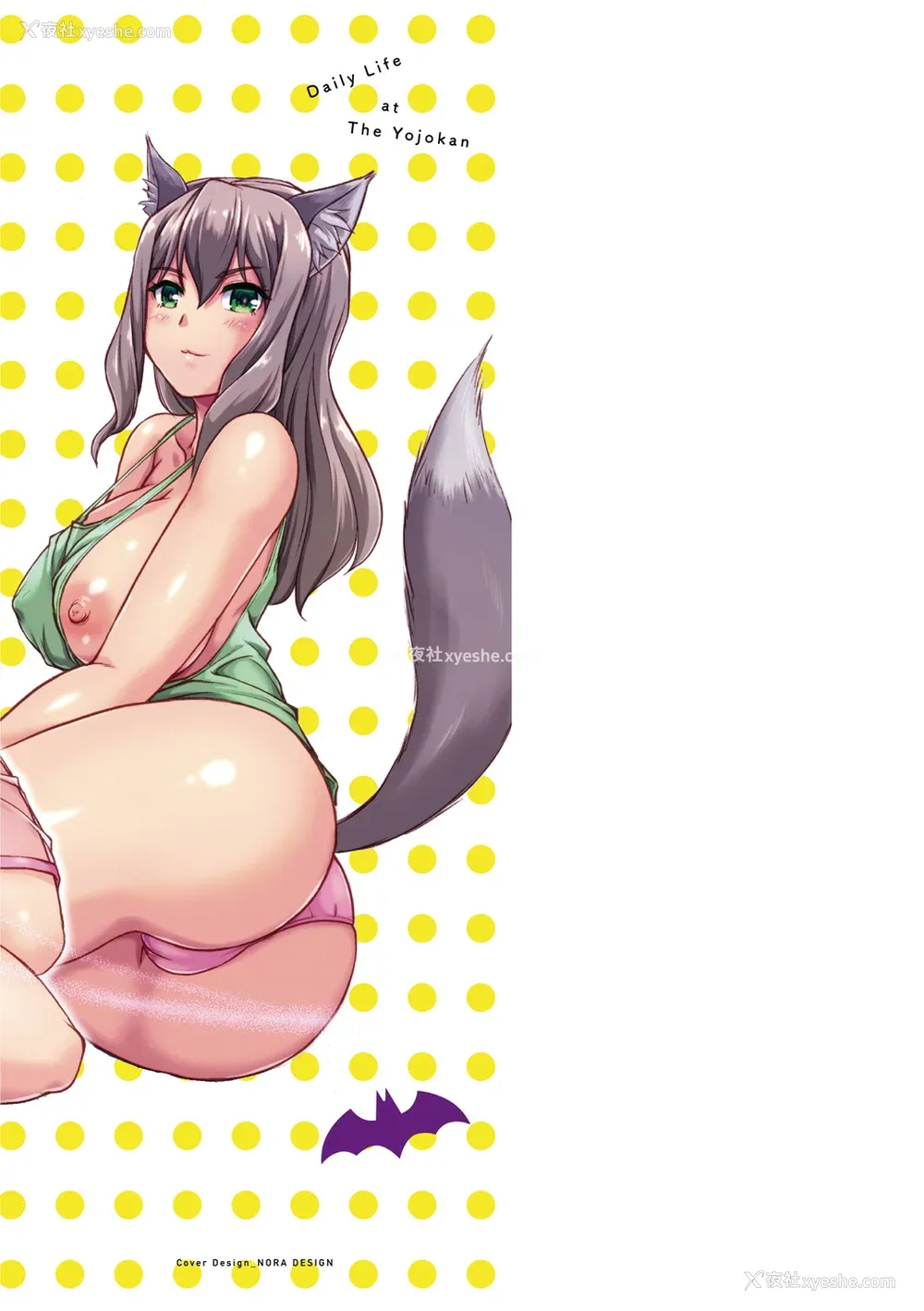 211P - [浦瀬しおじ] 妖女馆の日常 [DL版] [中国翻译]
