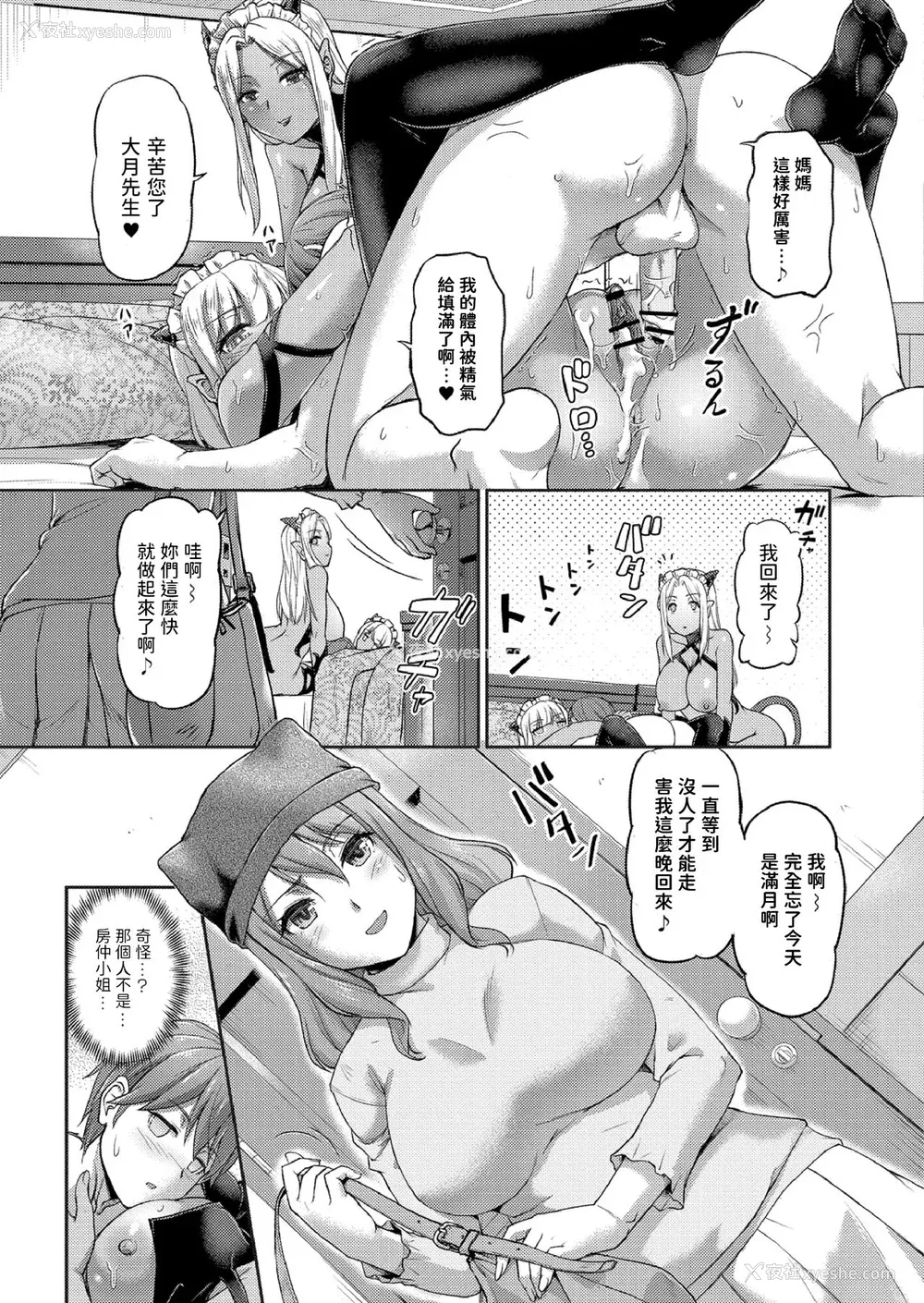 29P - [浦瀬しおじ] 妖女馆の日常 [DL版] [中国翻译]