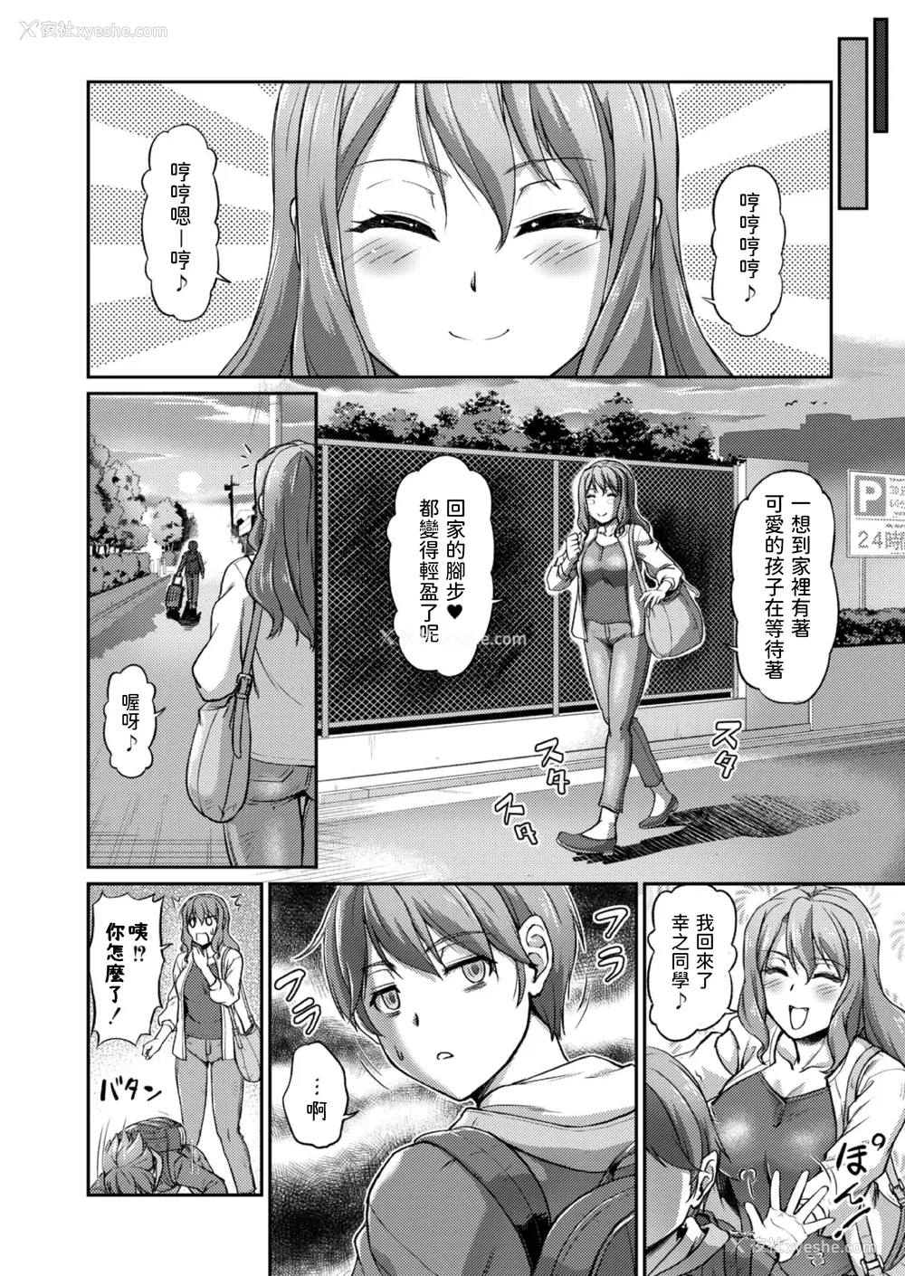 34P - [浦瀬しおじ] 妖女馆の日常 [DL版] [中国翻译]