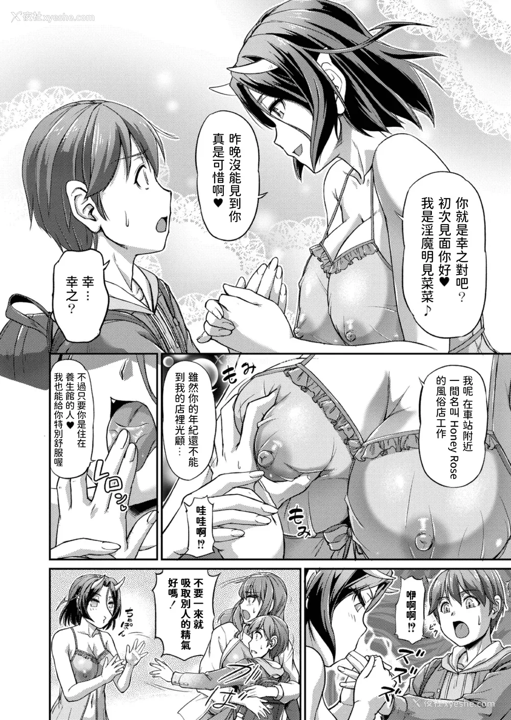 38P - [浦瀬しおじ] 妖女馆の日常 [DL版] [中国翻译]