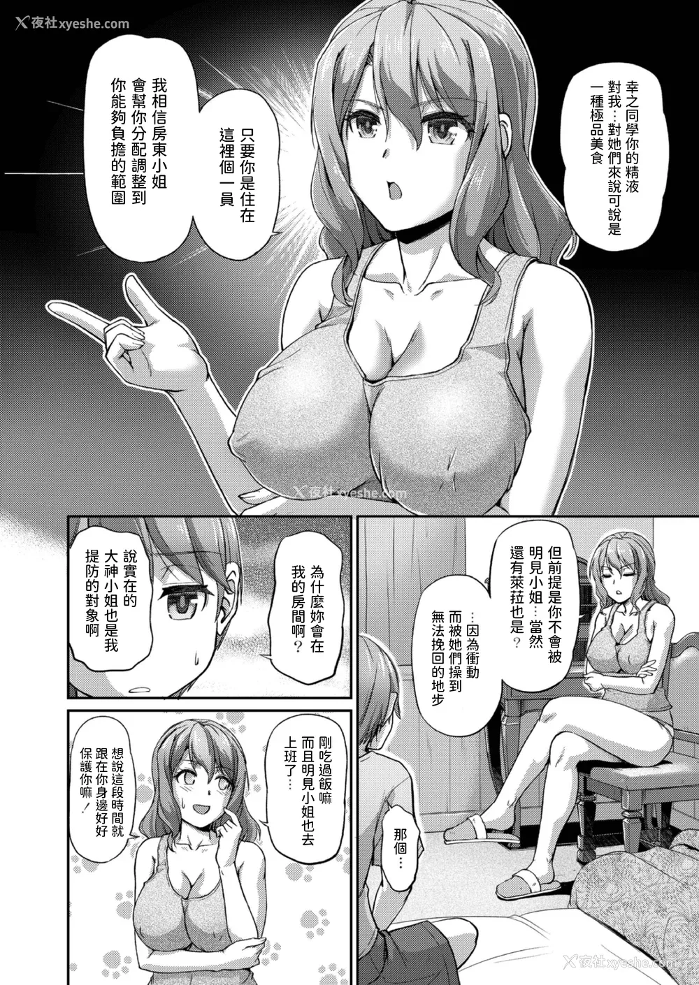 40P - [浦瀬しおじ] 妖女馆の日常 [DL版] [中国翻译]