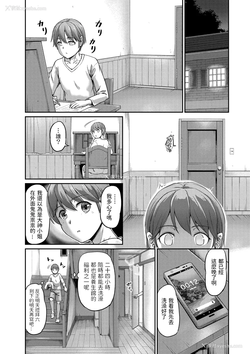 54P - [浦瀬しおじ] 妖女馆の日常 [DL版] [中国翻译]