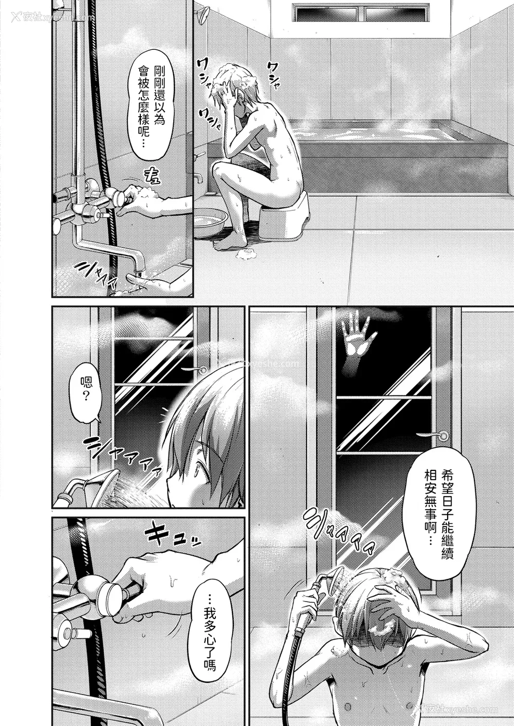 56P - [浦瀬しおじ] 妖女馆の日常 [DL版] [中国翻译]