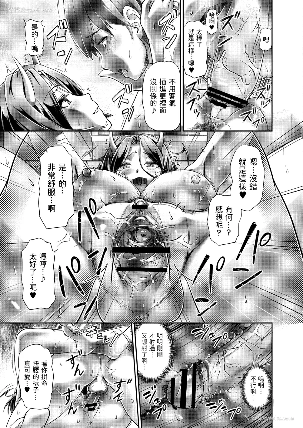 69P - [浦瀬しおじ] 妖女馆の日常 [DL版] [中国翻译]