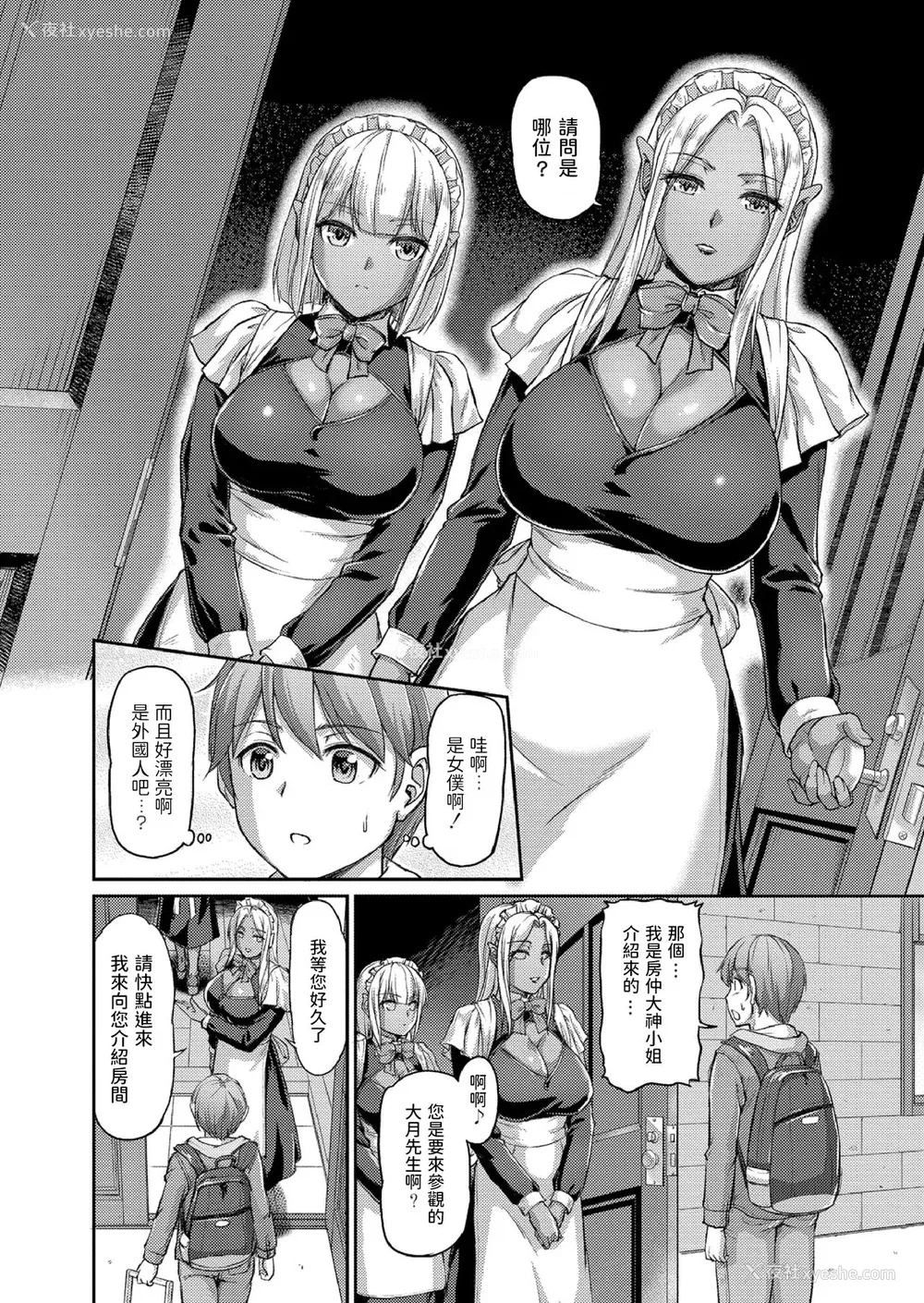 6P - [浦瀬しおじ] 妖女馆の日常 [DL版] [中国翻译]