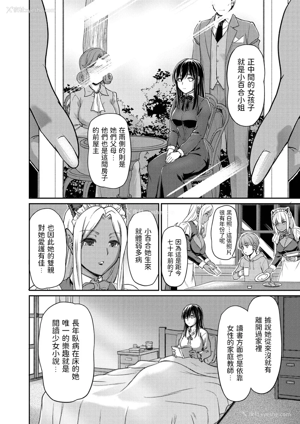74P - [浦瀬しおじ] 妖女馆の日常 [DL版] [中国翻译]