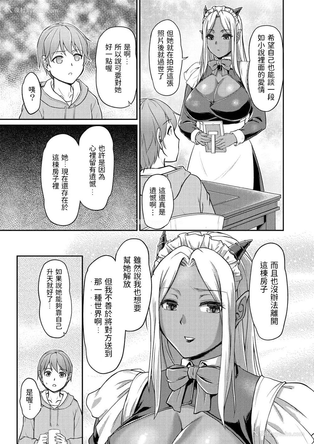 75P - [浦瀬しおじ] 妖女馆の日常 [DL版] [中国翻译]