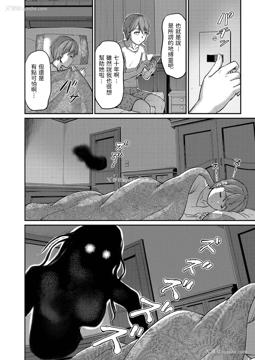 76P - [浦瀬しおじ] 妖女馆の日常 [DL版] [中国翻译]