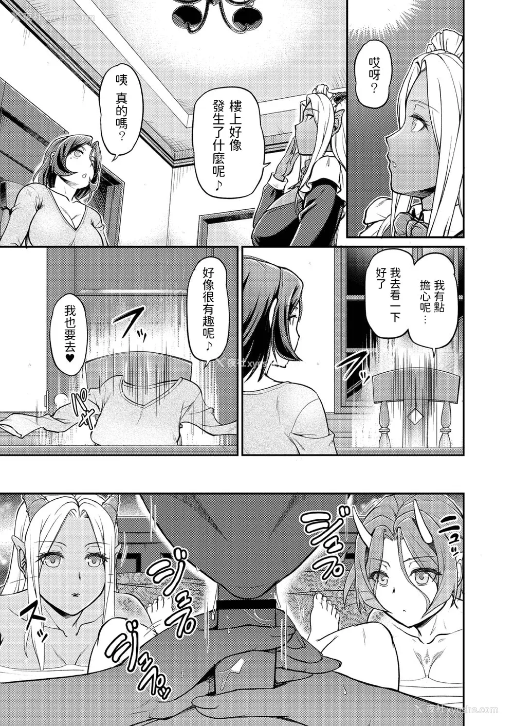 79P - [浦瀬しおじ] 妖女馆の日常 [DL版] [中国翻译]