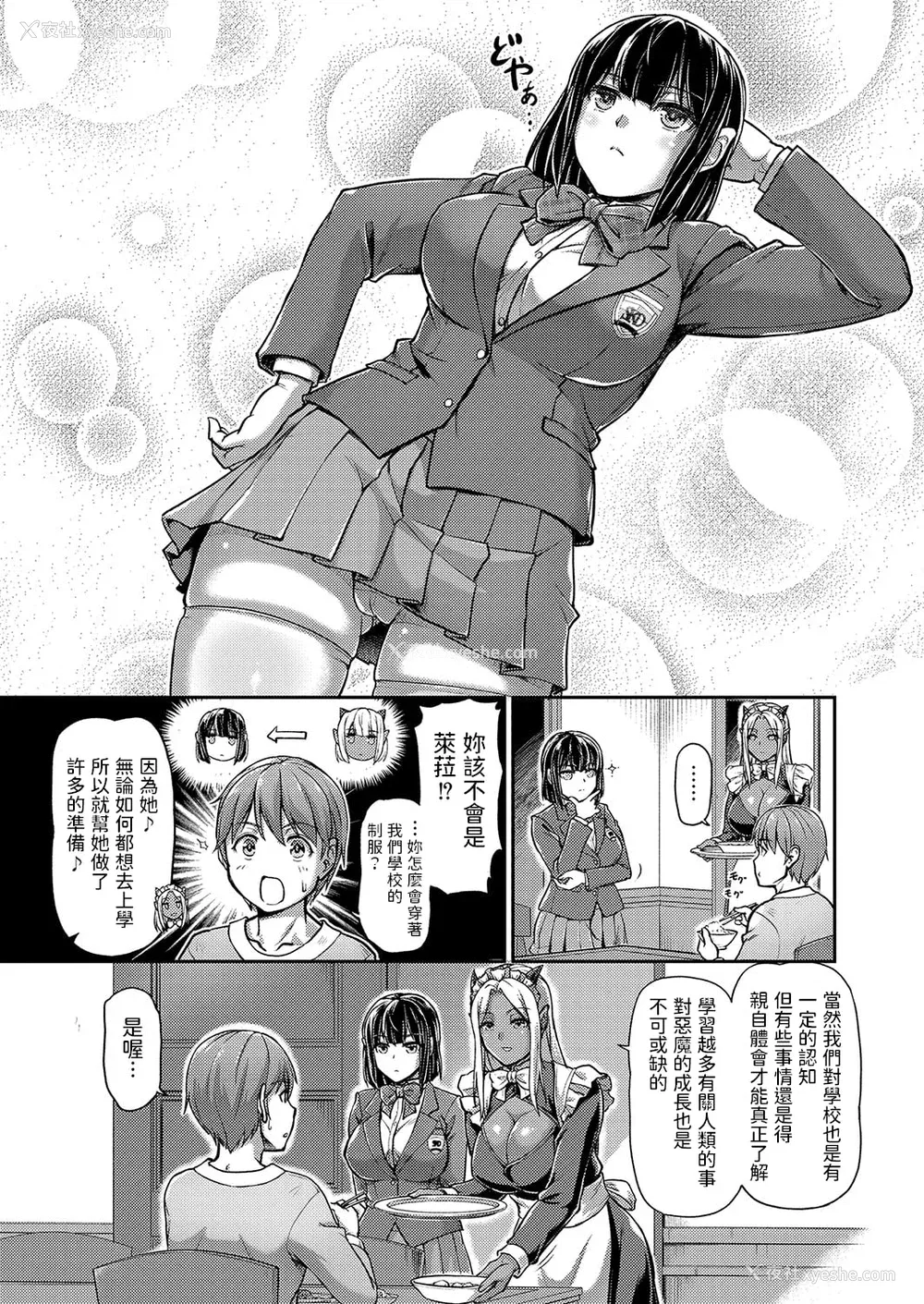 95P - [浦瀬しおじ] 妖女馆の日常 [DL版] [中国翻译]