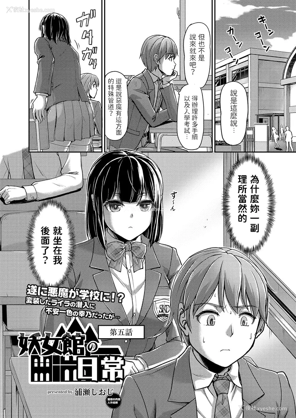 96P - [浦瀬しおじ] 妖女馆の日常 [DL版] [中国翻译]