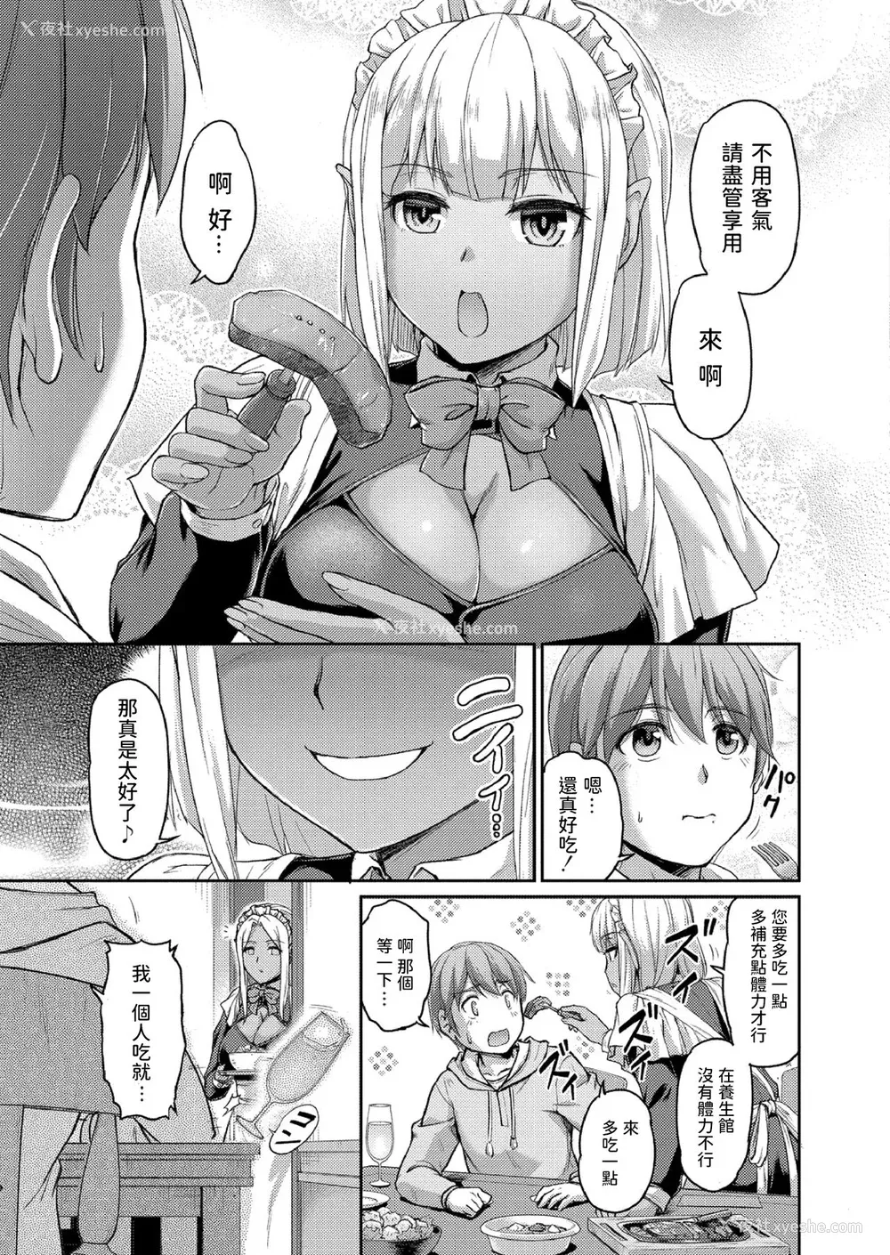 9P - [浦瀬しおじ] 妖女馆の日常 [DL版] [中国翻译]