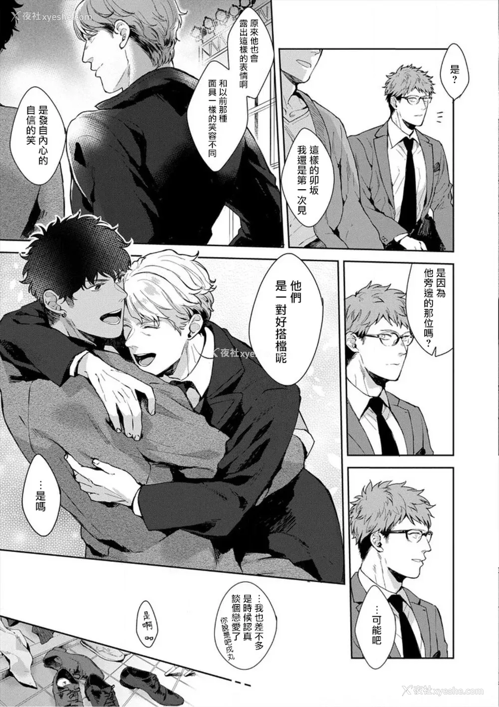 101P - [さとみち] いやらしいマネキン～ガチムチスーツ性欲図鉴～