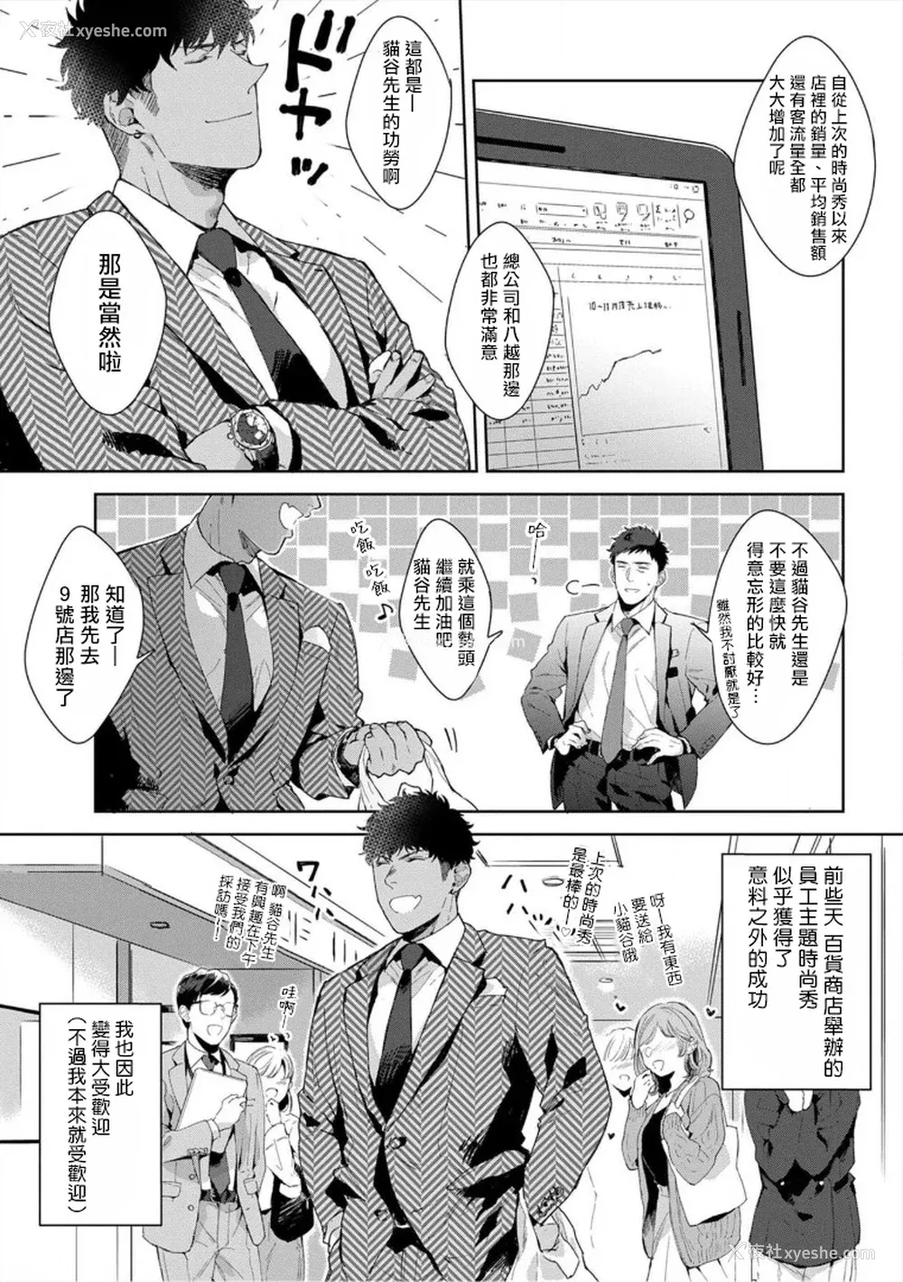 112P - [さとみち] いやらしいマネキン～ガチムチスーツ性欲図鉴～