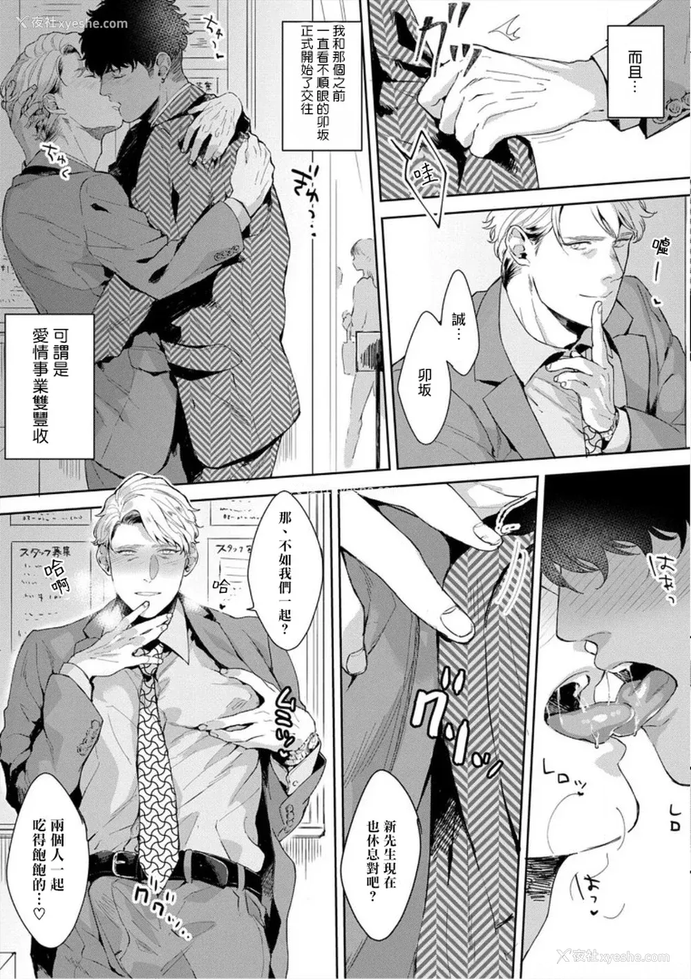 113P - [さとみち] いやらしいマネキン～ガチムチスーツ性欲図鉴～