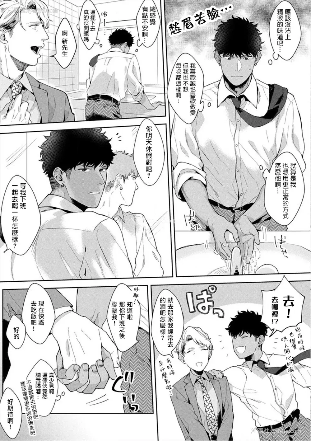 117P - [さとみち] いやらしいマネキン～ガチムチスーツ性欲図鉴～