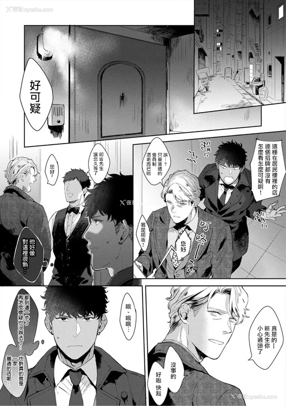 118P - [さとみち] いやらしいマネキン～ガチムチスーツ性欲図鉴～