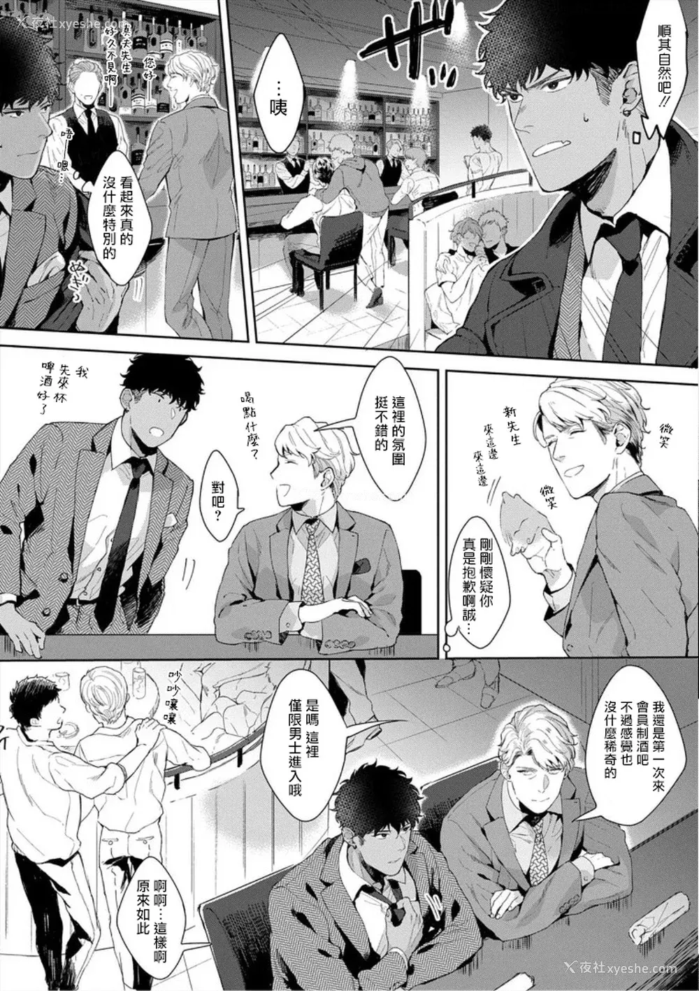 119P - [さとみち] いやらしいマネキン～ガチムチスーツ性欲図鉴～