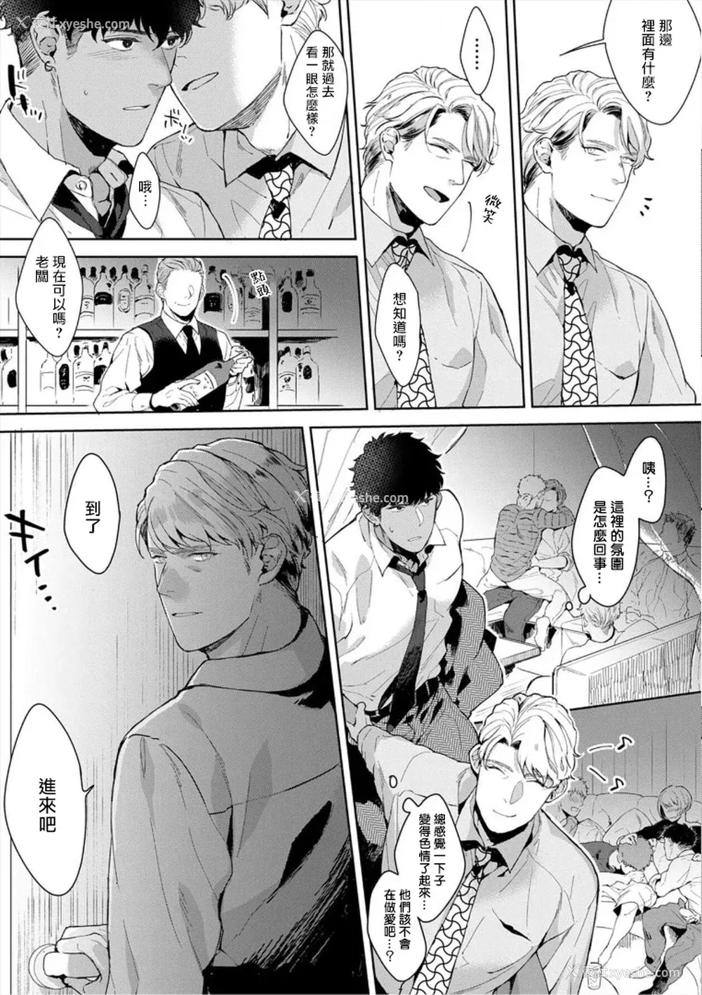 121P - [さとみち] いやらしいマネキン～ガチムチスーツ性欲図鉴～