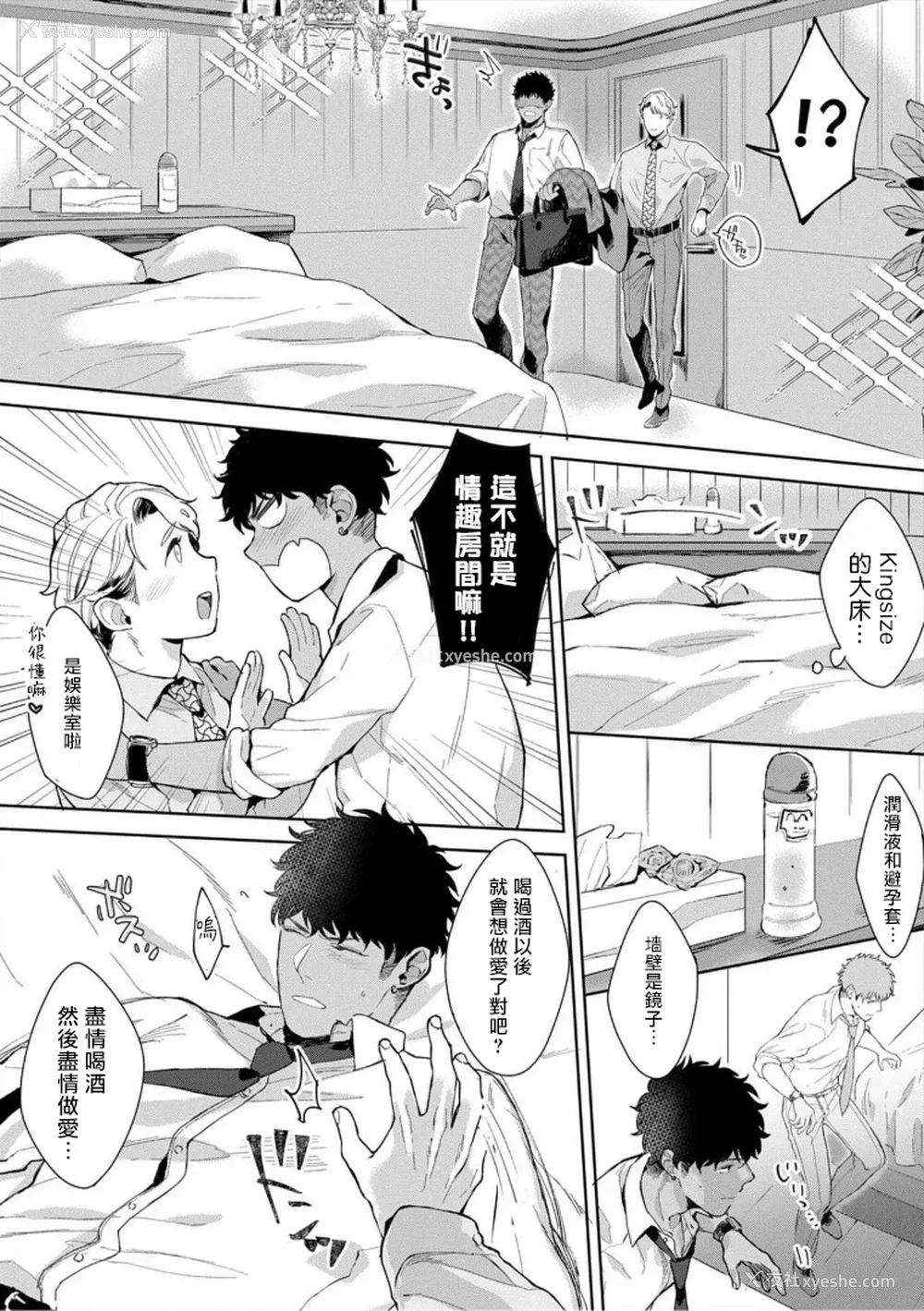 122P - [さとみち] いやらしいマネキン～ガチムチスーツ性欲図鉴～