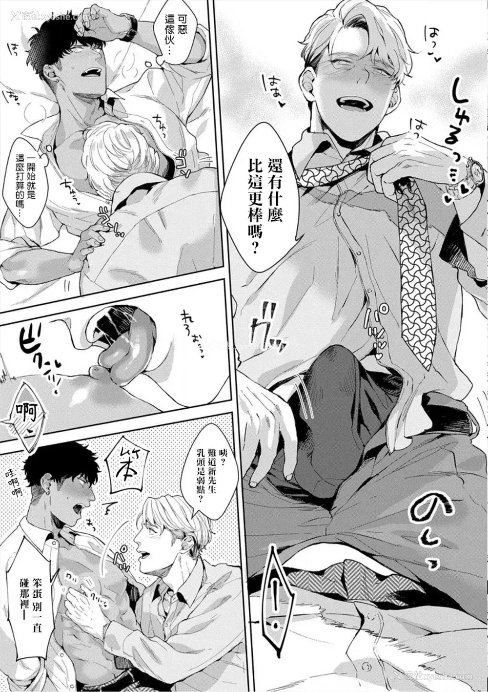 123P - [さとみち] いやらしいマネキン～ガチムチスーツ性欲図鉴～