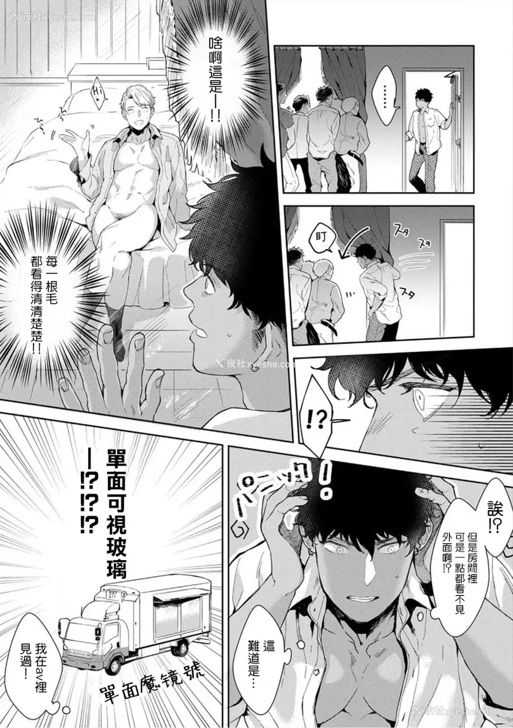 128P - [さとみち] いやらしいマネキン～ガチムチスーツ性欲図鉴～